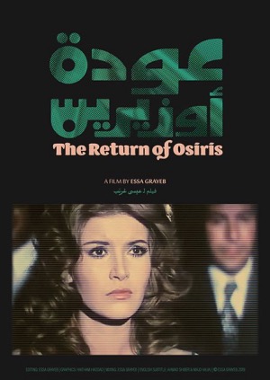 ملصق فيلم “عودة أوزيريس” ٢٠١٩ تصميم هيثم حداد