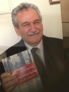 عند الفوز بجائزة محمود درويش مع كتابه: مديح لمرايا البلاد‎
