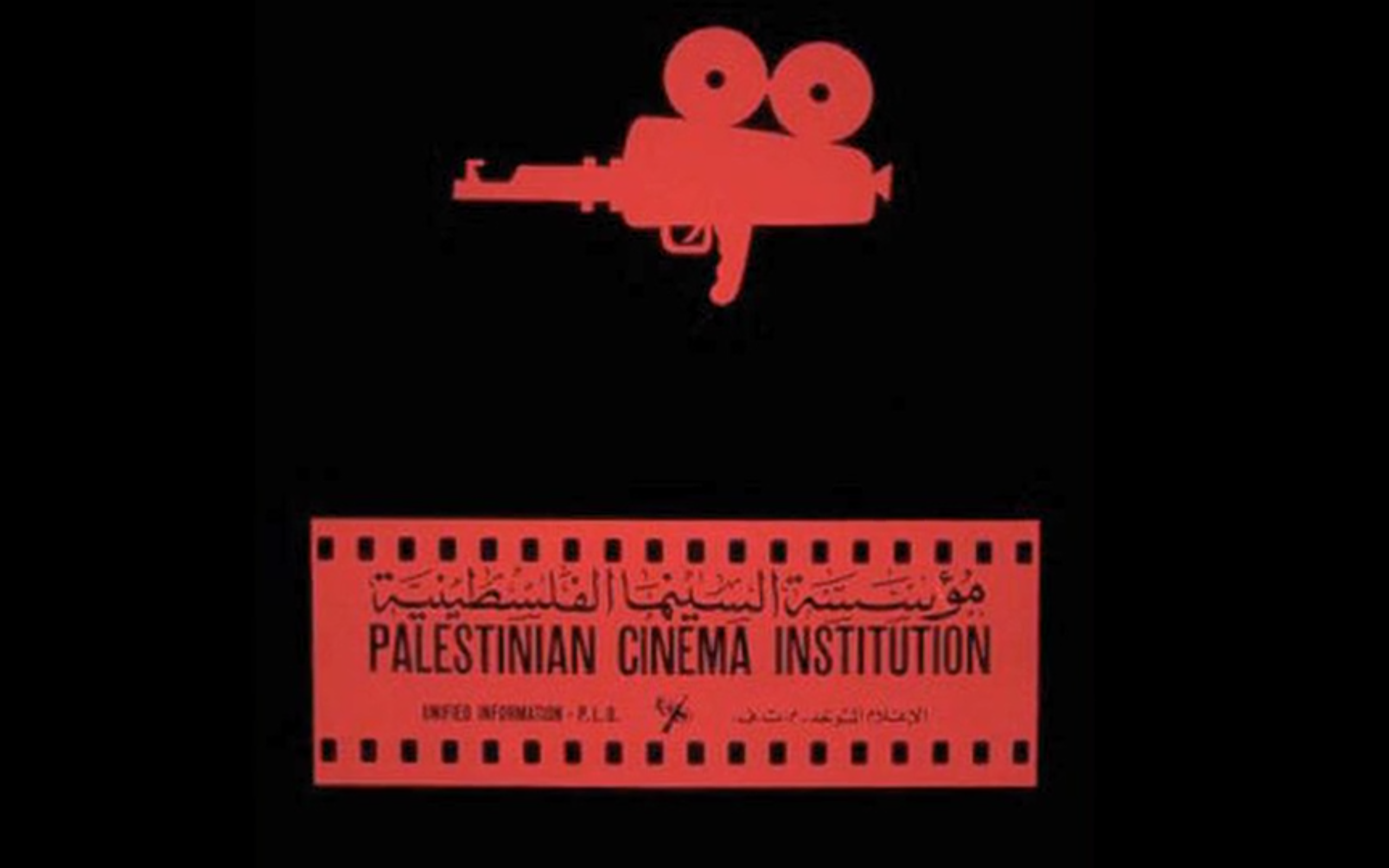 السينما والذاكرة الفلسطينية