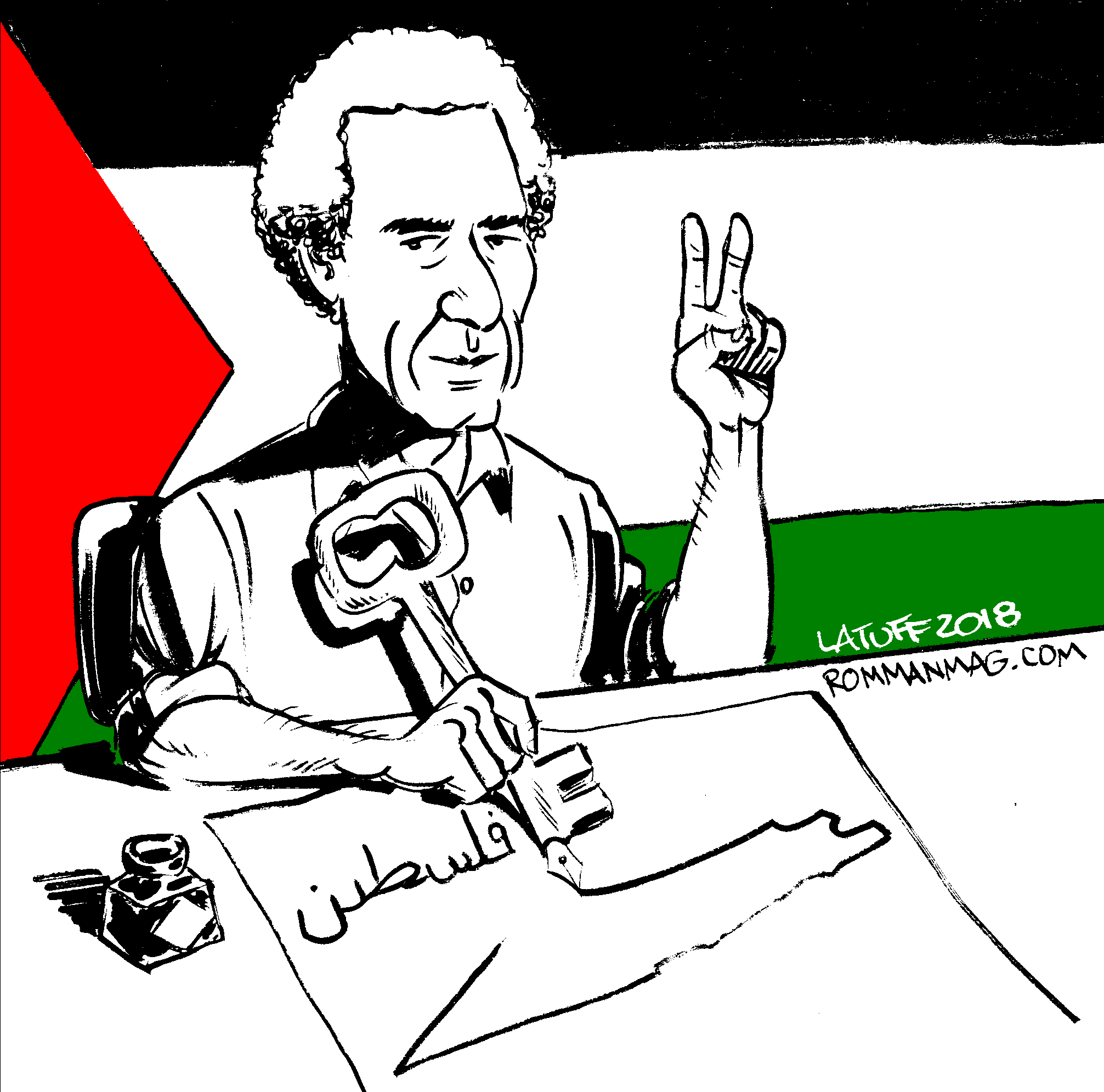 كامل فلسطين