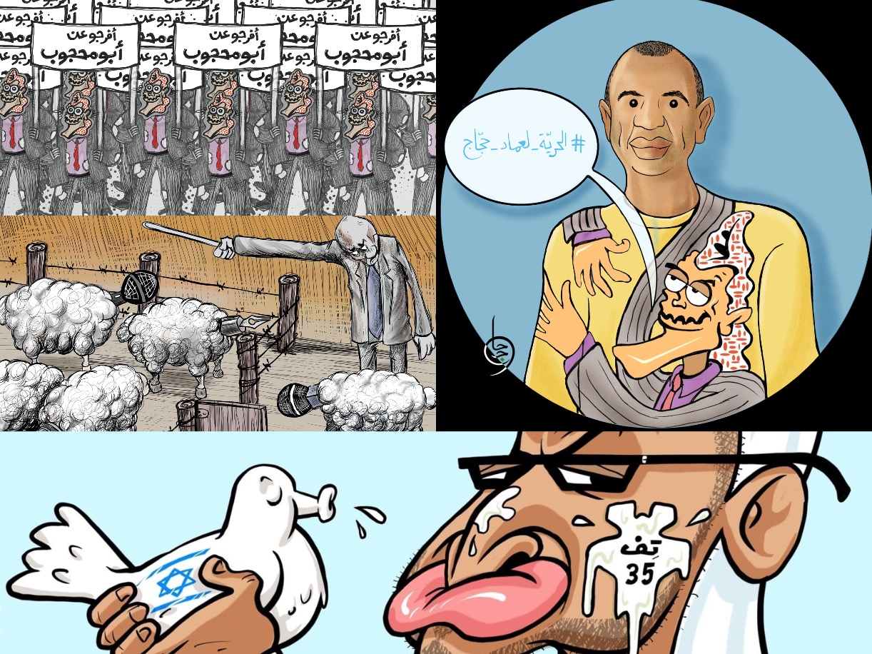 رسامو كاريكاتير عرب متضامنون مع حجاج... يرفضون القمع والتطبيع