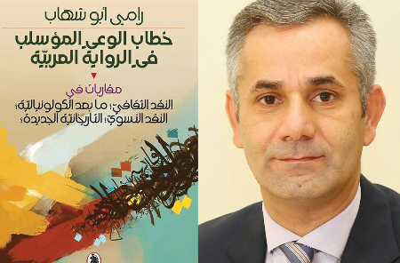 رامي أبو شهاب: بالأدب يتغيّر الحال العربي